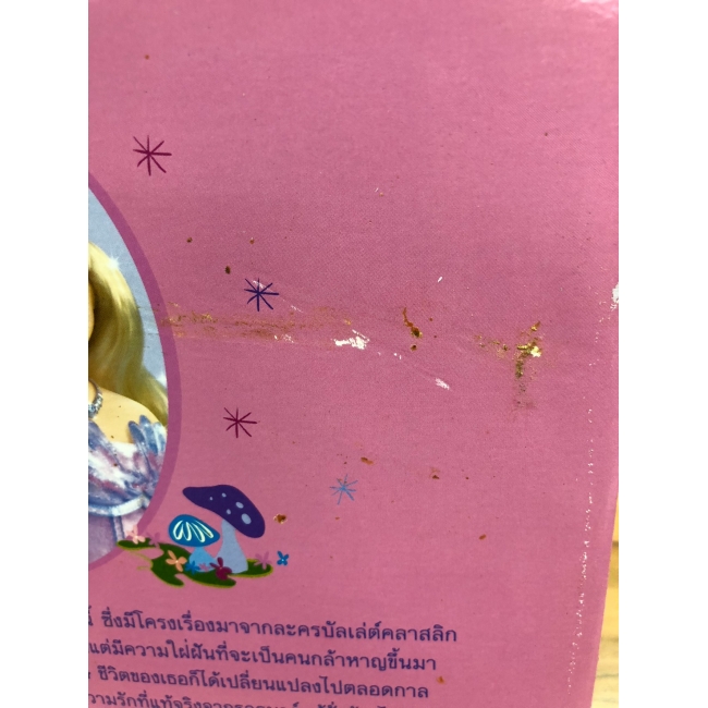 Barbie: นิทานบาร์บี้ เจ้าหญิงหงส์ขาว SWAN LAKE  **รบกวนเลื่อนดูสภาพหนังสือก่อนการสั่งซื้อ**